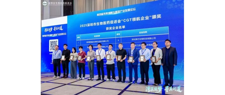 深圳Ebpay支付荣获“CGT领航企业”称号，首席科学家王建勋教授在湾区论坛共话IIT高质量开展新路径